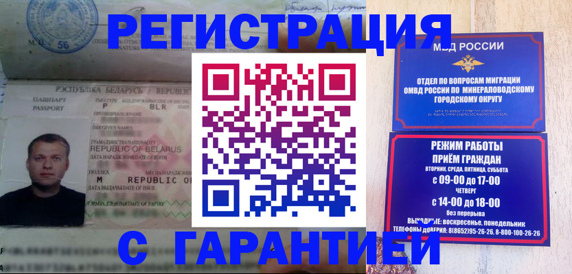 временная регистрация госуслуги в Дигоре