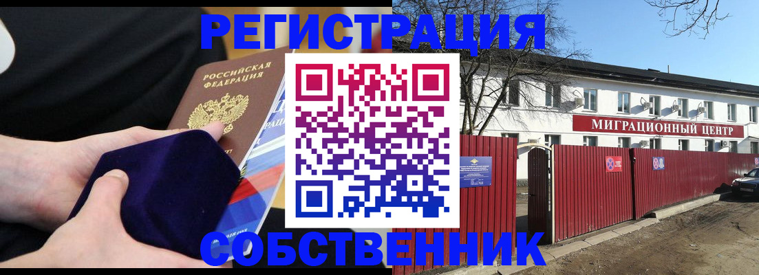 регистрация в Дигоре