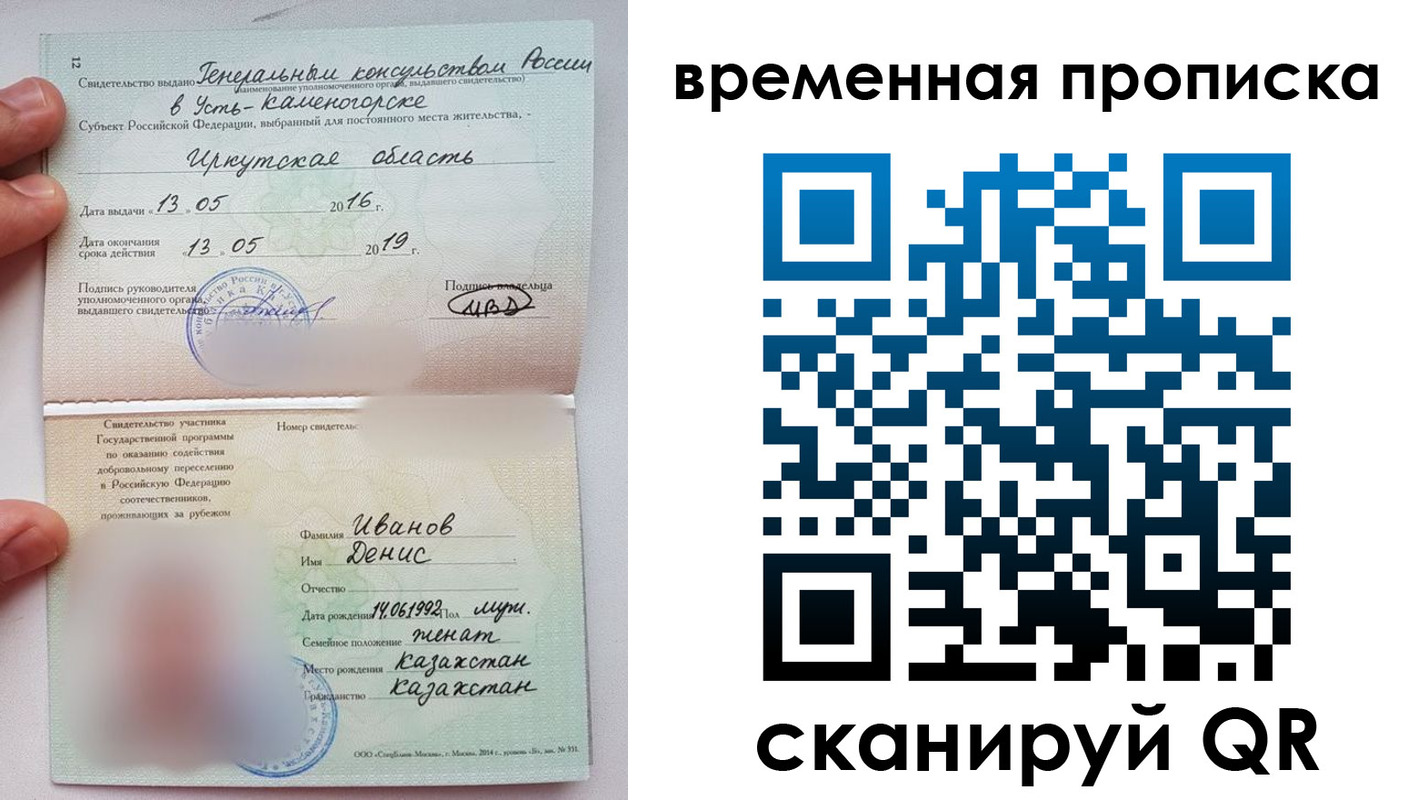 прописка для работы в Дигоре