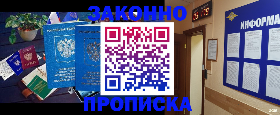 прописка паспорт в Дигоре