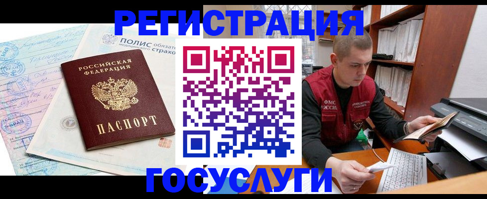 временная регистрация гарантия в Дигоре