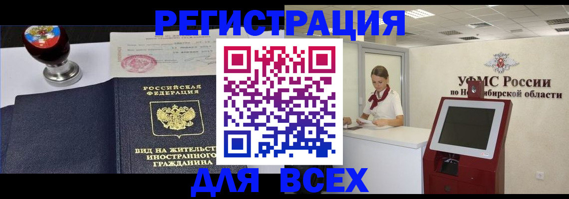 временная регистрация в квартире в Дигоре