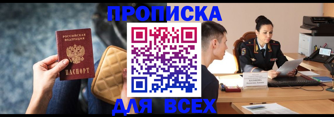 временная регистрация собственник в Дигоре
