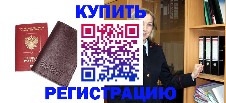 временная регистрация собственник в Дигоре