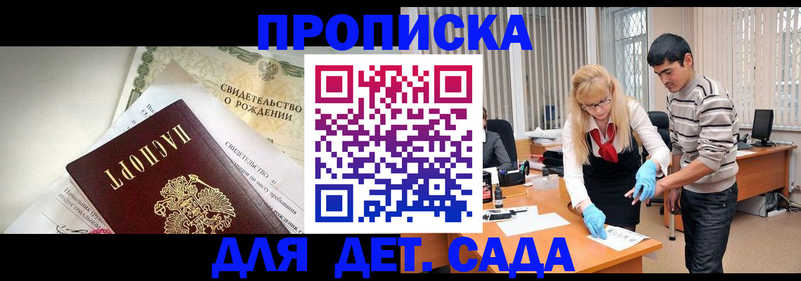 купить прописку в Дигоре