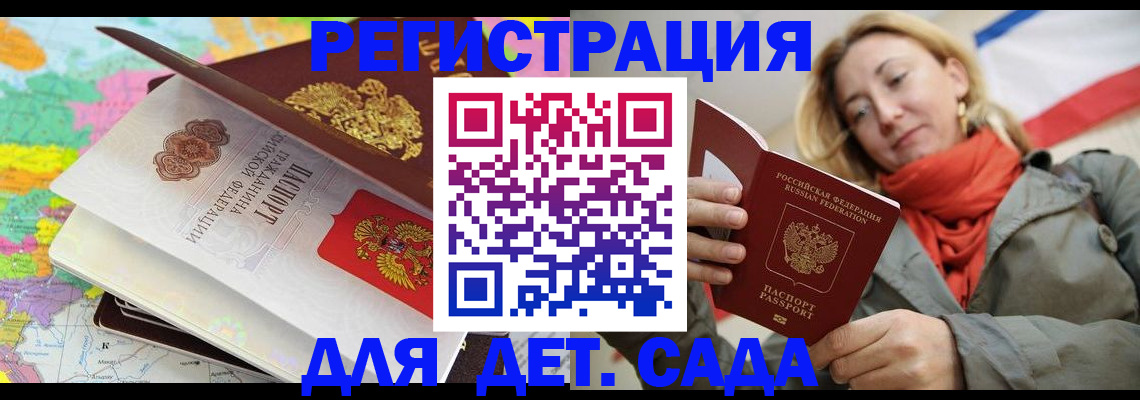прописка иностранных граждан в Дигоре