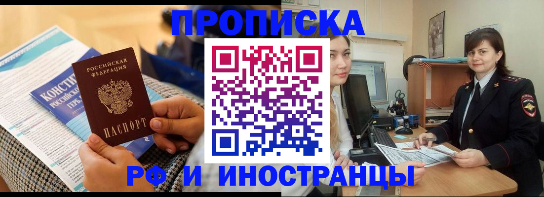 прописка поиск в Дигоре